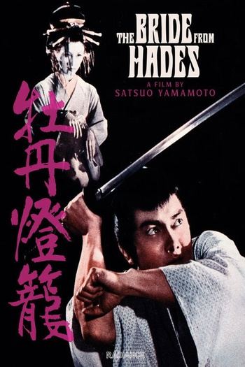 The Bride from Hades (1968) 1080p Radiance BluRay x265 10bit FLAC 2.0 - Cabiria