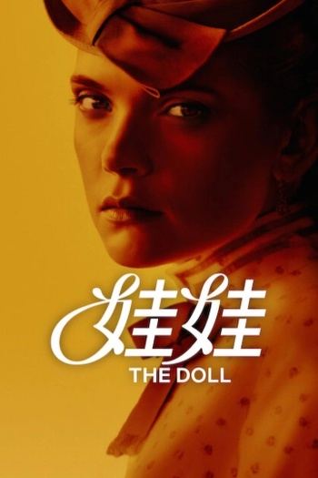 The.Doll.2026.S01.Ad.Web.Nf.Web.X264 (La Poupée)