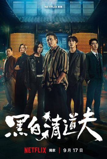 The Fixers 2026 S01E04 1080p WEB H264-9Minus5in EZTV