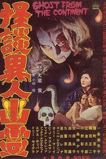 The.Ghost.1963.4K.HDR.2160p.BDRemux Ita Eng x265-NAHOM