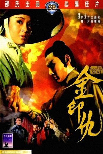 The Golden Seal [1971]x264.DVDrip.10bits(ShawBros.Wuxia)