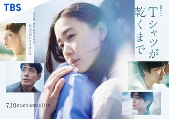Until the T-shirt Dries 2026 S01 1080p VIKI WEB-DL AAC2.0 H.264