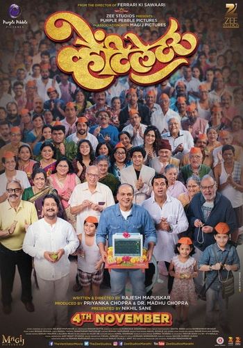 Ventilator (2016) 720p 10bit ZEE5 WEBRip x265 HEVC Marathi AAC 2.0 ESub - Immortal